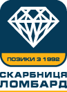 Ломбард скарбниця