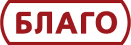 Благо