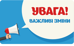 Щодо необхідності внесення ломбардами змін до договорів про надання фінансових кредитів та внутрішніх правил надання фінансових послуг